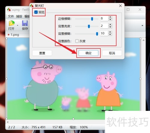 ���ʹ��FastStone Capture�ľ۹�ƹ��ܣ�