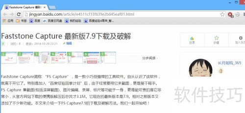 faststone capture �Զ��������ͼ