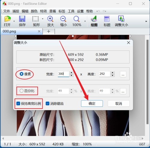 FastStone Capture怎么调整图片大小 FastStone Capture怎么调整图片大小