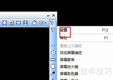 faststone capture如何设置dpi faststone capture如何设置dpi