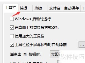 faststone capture如何设置dpi faststone capture如何设置dpi