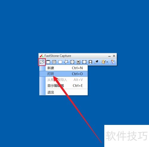 FastStone Capture怎么调整图片大小 FastStone Capture怎么调整图片大小