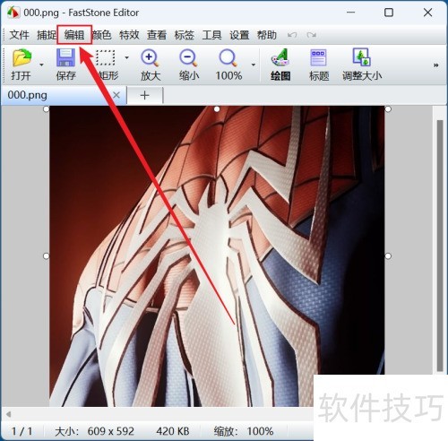 FastStone Capture怎么调整图片大小 FastStone Capture怎么调整图片大小