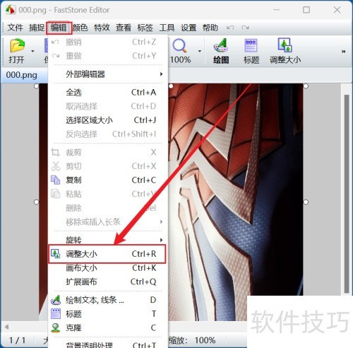 FastStone Capture怎么调整图片大小 FastStone Capture怎么调整图片大小