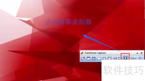 ���ʹ��FastStone Capture¼����Ƶ