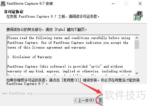 FastStone CaptureҪ��ô��װ�أ�