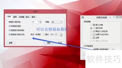 ���ʹ��FastStone Capture¼����Ƶ