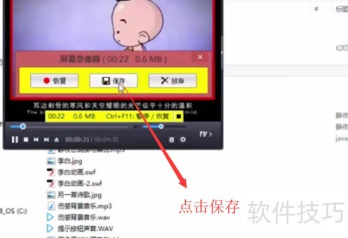 ���ʹ��FastStone Capture¼����Ƶ