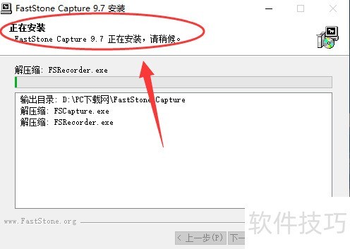 FastStone CaptureҪ��ô��װ�أ�