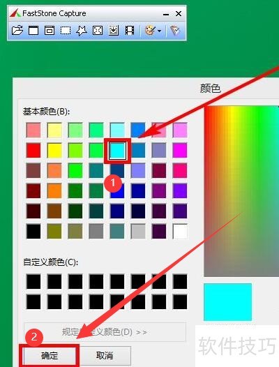 FastStone Capture怎么自定义皮肤? FastStone Capture怎么自定义皮肤?