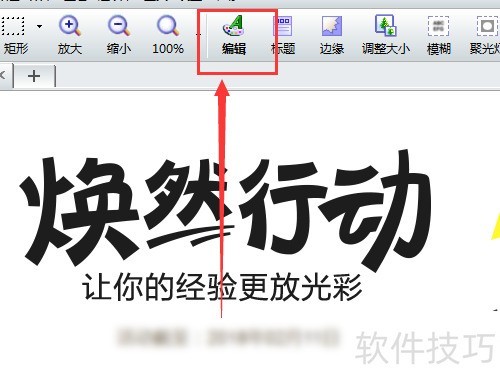 FastStone Capture截图工具如何使用 FastStone Capture截图工具如何使用