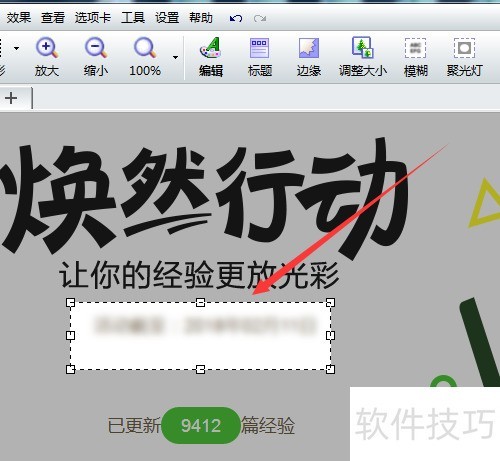FastStone Capture截图工具如何使用 FastStone Capture截图工具如何使用