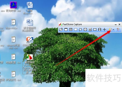 如何使用FastStone Capture 7.6 如何使用FastStone Capture 7.6