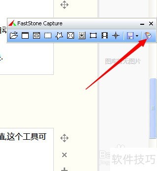 如何使用FastStone Capture 7.6 如何使用FastStone Capture 7.6