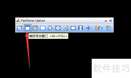 FastStone Capture截图工具如何使用 FastStone Capture截图工具如何使用