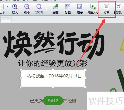 FastStone Capture截图工具如何使用 FastStone Capture截图工具如何使用