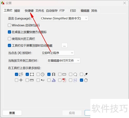 FastStone Capture��ô���Ŀ�ݼ���