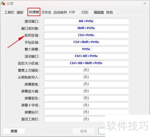 FastStone Capture��ô���Ŀ�ݼ���