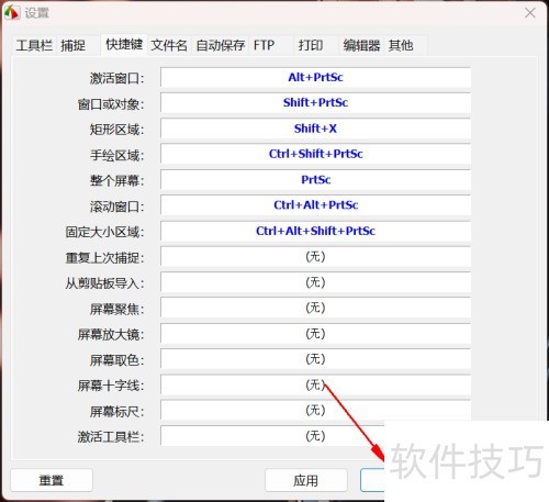 FastStone Capture��ô���Ŀ�ݼ���