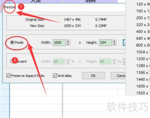 FastStone Capture怎么设置图片尺寸? FastStone Capture怎么设置图片尺寸?
