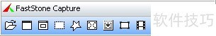 FastStone Capture怎样更换皮肤 FastStone Capture怎样更换皮肤