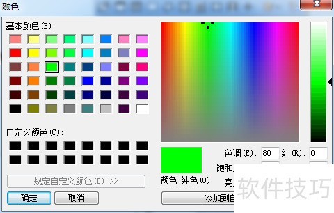FastStone Capture怎样更换皮肤 FastStone Capture怎样更换皮肤
