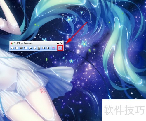 如何更改FastStone Capture的快捷键 如何更改FastStone Capture的快捷键