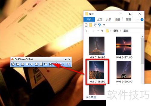 FastStone Capture怎么把图片虚化? FastStone Capture怎么把图片虚化?