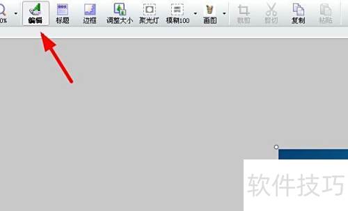FastStone Capture如何操作? FastStone Capture如何操作?