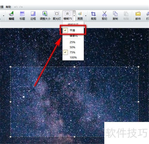 FastStone Capture怎么把图片虚化? FastStone Capture怎么把图片虚化?