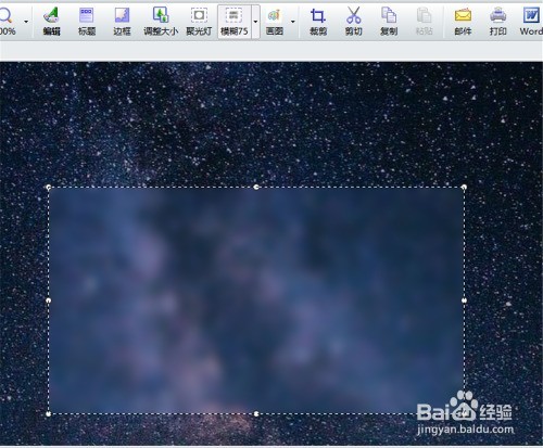 FastStone Capture怎么把图片虚化? FastStone Capture怎么把图片虚化?