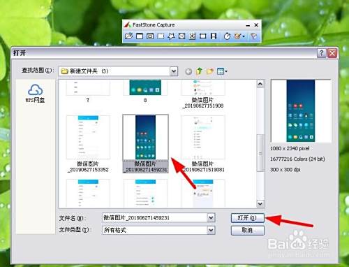 FastStone Capture如何操作? FastStone Capture如何操作?
