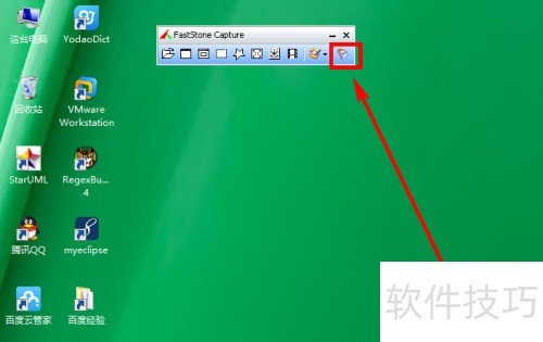 FastStone Capture自定义皮肤 FastStone Capture自定义皮肤