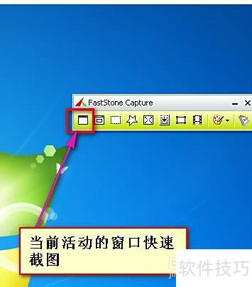 ����ʹ��FastStone Capture