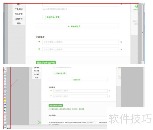 ����ʹ��FastStone Capture