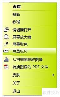 ����ʹ��FastStone Capture