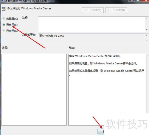 ��������ν�ֹwindows media center������