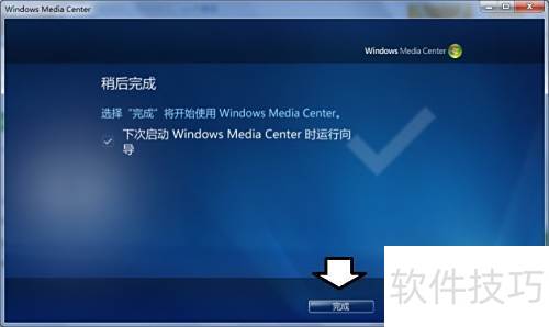 如何自定义Windows Media Center(设置扬声器) 如何自定义Windows Media Center(设置扬声器)
