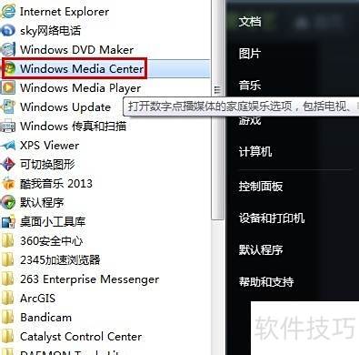 Win7������δ�С����֮Windows Media Center
