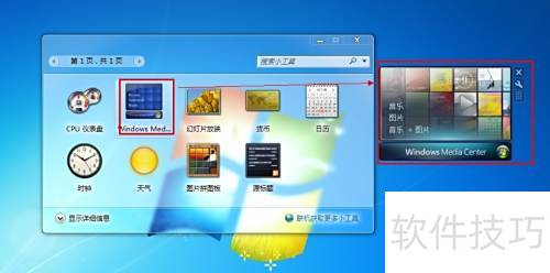 Win7������δ�С����֮Windows Media Center
