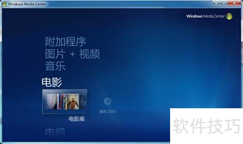 Win7������δ�С����֮Windows Media Center