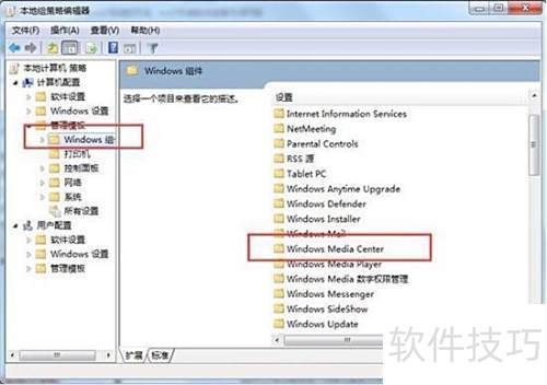 电脑禁用windows media center播放器方法步骤 电脑禁用windows media center播放器方法步骤