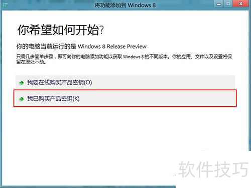 Windows8 RP版中添加Windows Media Center媒体 Windows8 RP版中添加Windows Media Center媒体