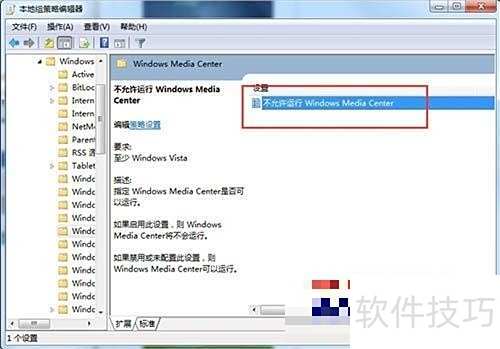 win7ϵͳ�н���Windows Media Center player