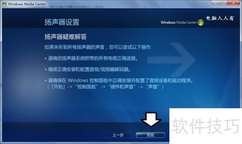 ����Զ�������Windows Media Center��ý��⣩