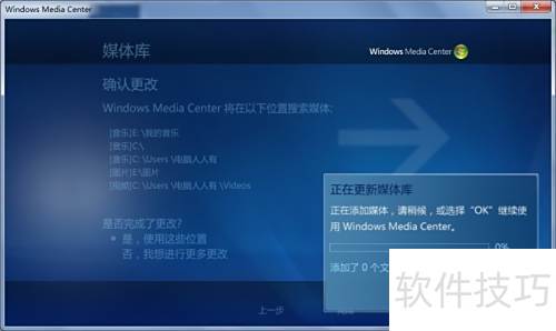 ����Զ�������Windows Media Center��ý��⣩