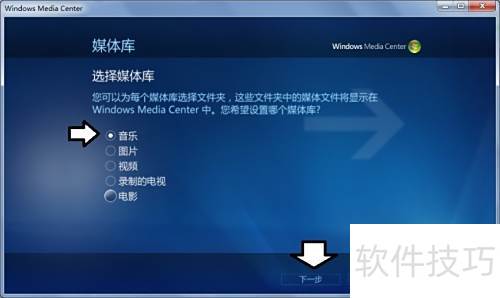 ����Զ�������Windows Media Center��ý��⣩