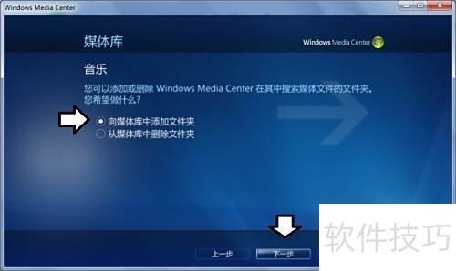 ����Զ�������Windows Media Center��ý��⣩
