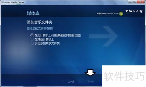 ����Զ�������Windows Media Center��ý��⣩