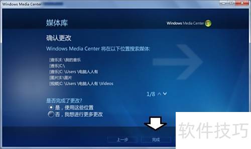����Զ�������Windows Media Center��ý��⣩